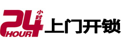 嘉兴市24小时上门开锁公司